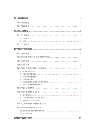 XX军区干休所改造工程概况.docx