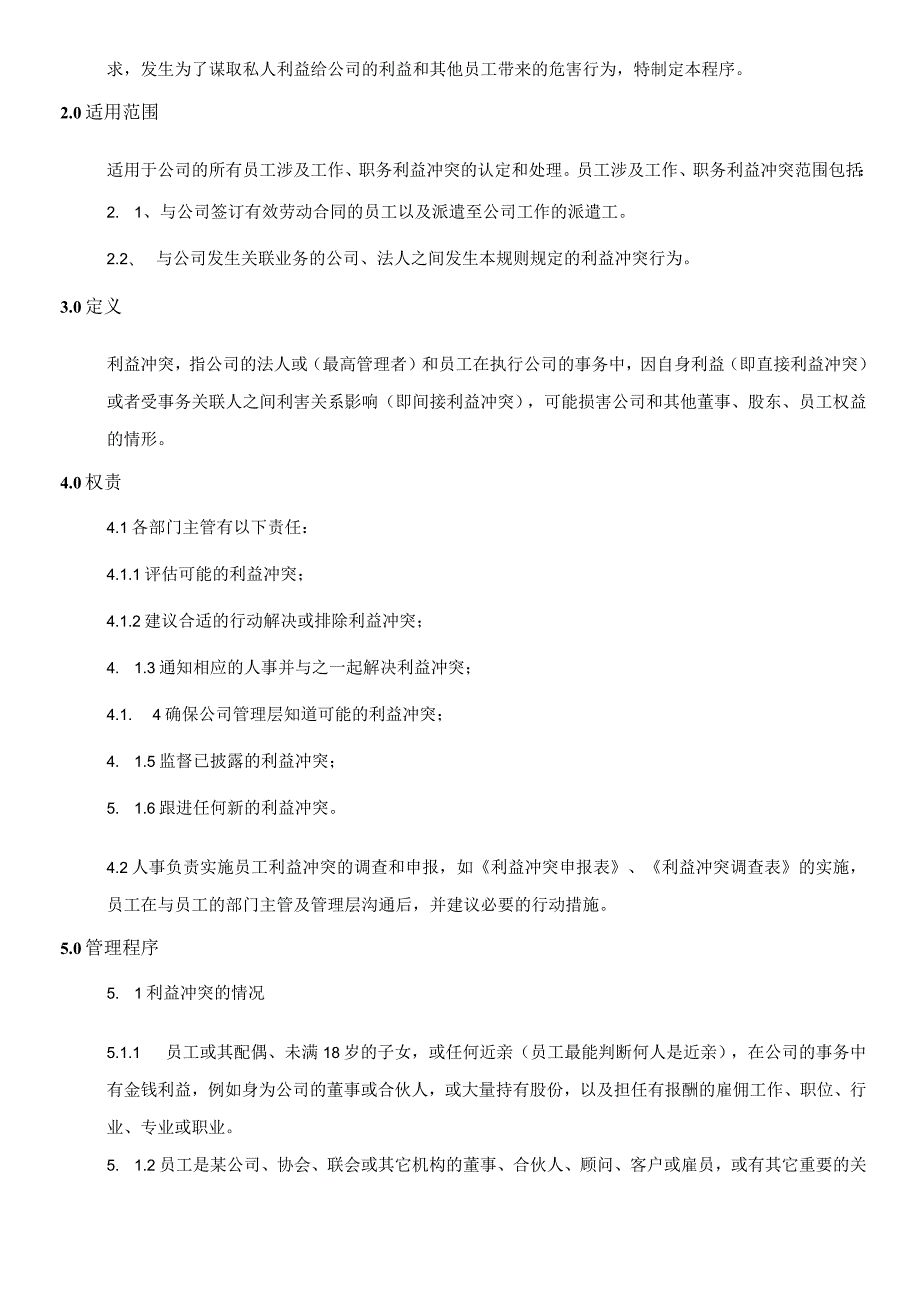 LHR-WI-027鼓励员工申报利益冲突管理程序.docx_第3页