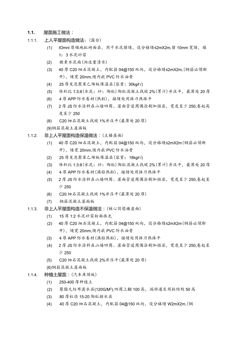 XX地产施工招标合同示范.docx_第2页