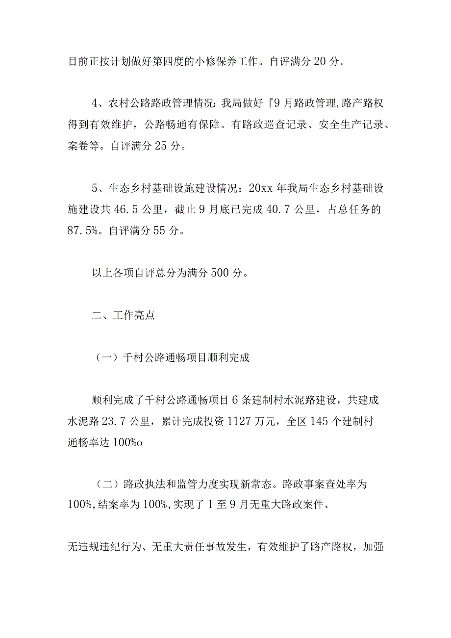 2024个人工作自查自纠报告简短3章.docx_第3页