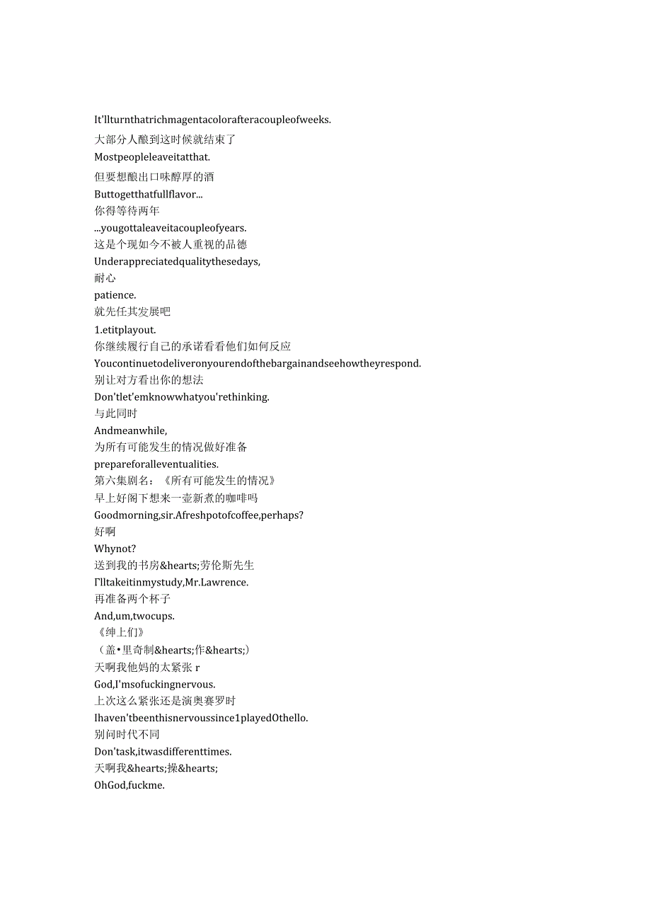 TheGentlemen《绅士们（2024）》第一季第六集完整中英文对照剧本.docx_第2页