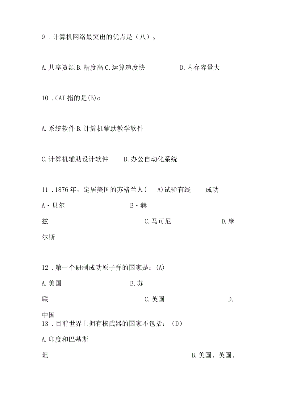 2024年中小学生科普知识竞赛试题库及答案（共100题）.docx_第3页