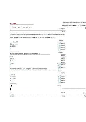 2018年4月江西水利二级建造技术人员继续教育答案.docx