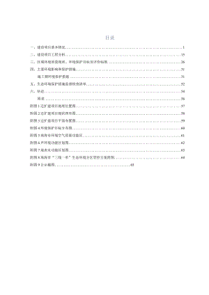 珠海市鸟屋纸品包装有限公司迁建项目环境影响报告表.docx