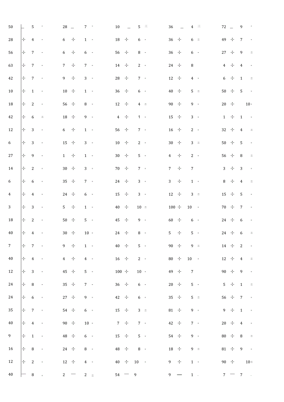 100以内整数除法计算单元检测试题大全附答案.docx_第2页