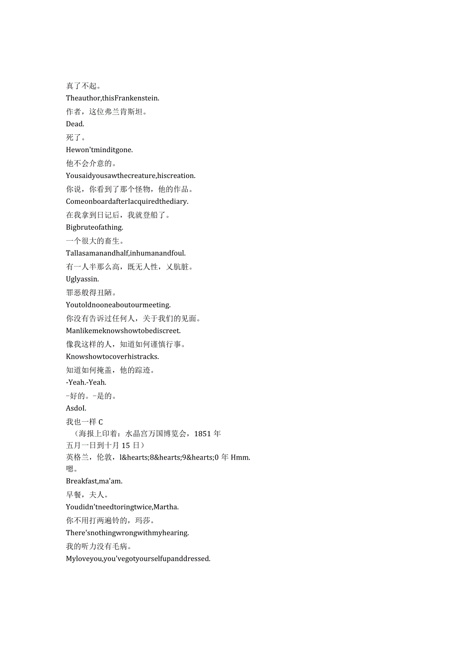 Frankenstein：Legacy《弗兰肯斯坦：前世（2023）》完整中英文对照剧本.docx_第2页