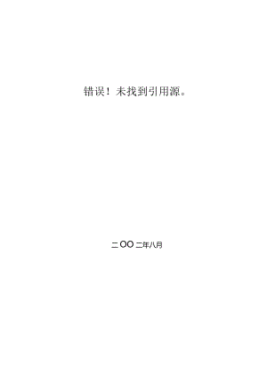 XX企业职务评审管理办法.docx