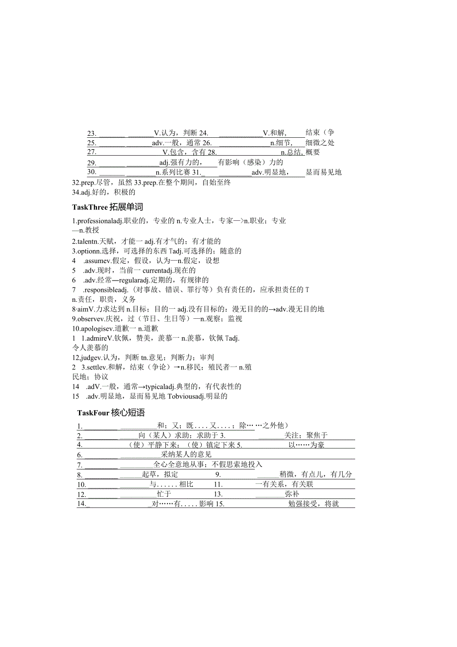 Book1Unit3学案.docx_第1页