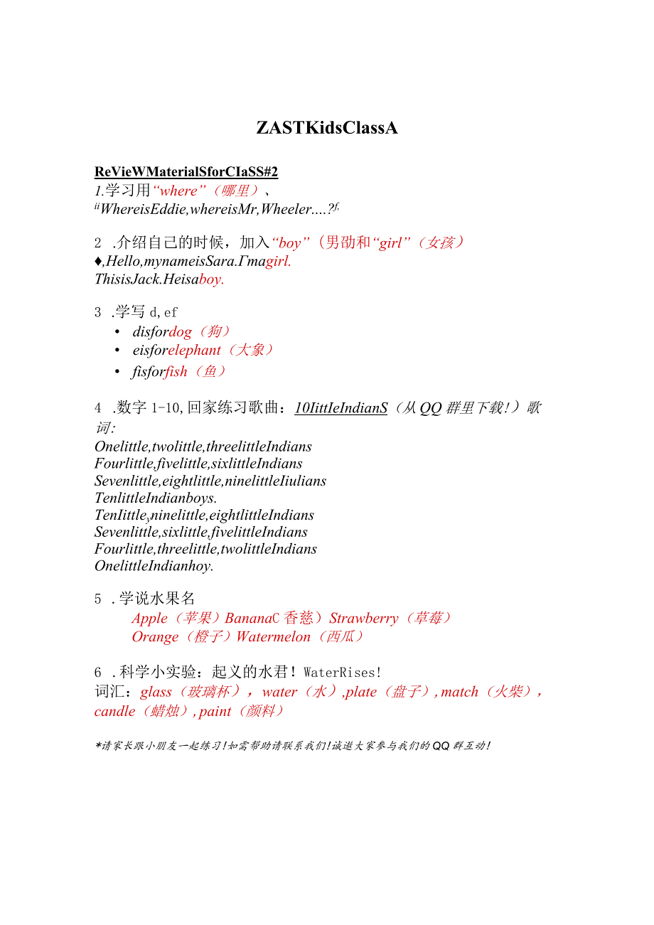 Lesson2review.docx_第1页