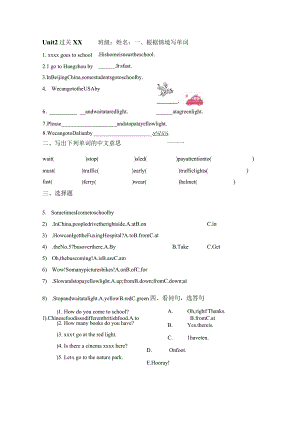 U2练习纸公开课教案教学设计课件资料.docx