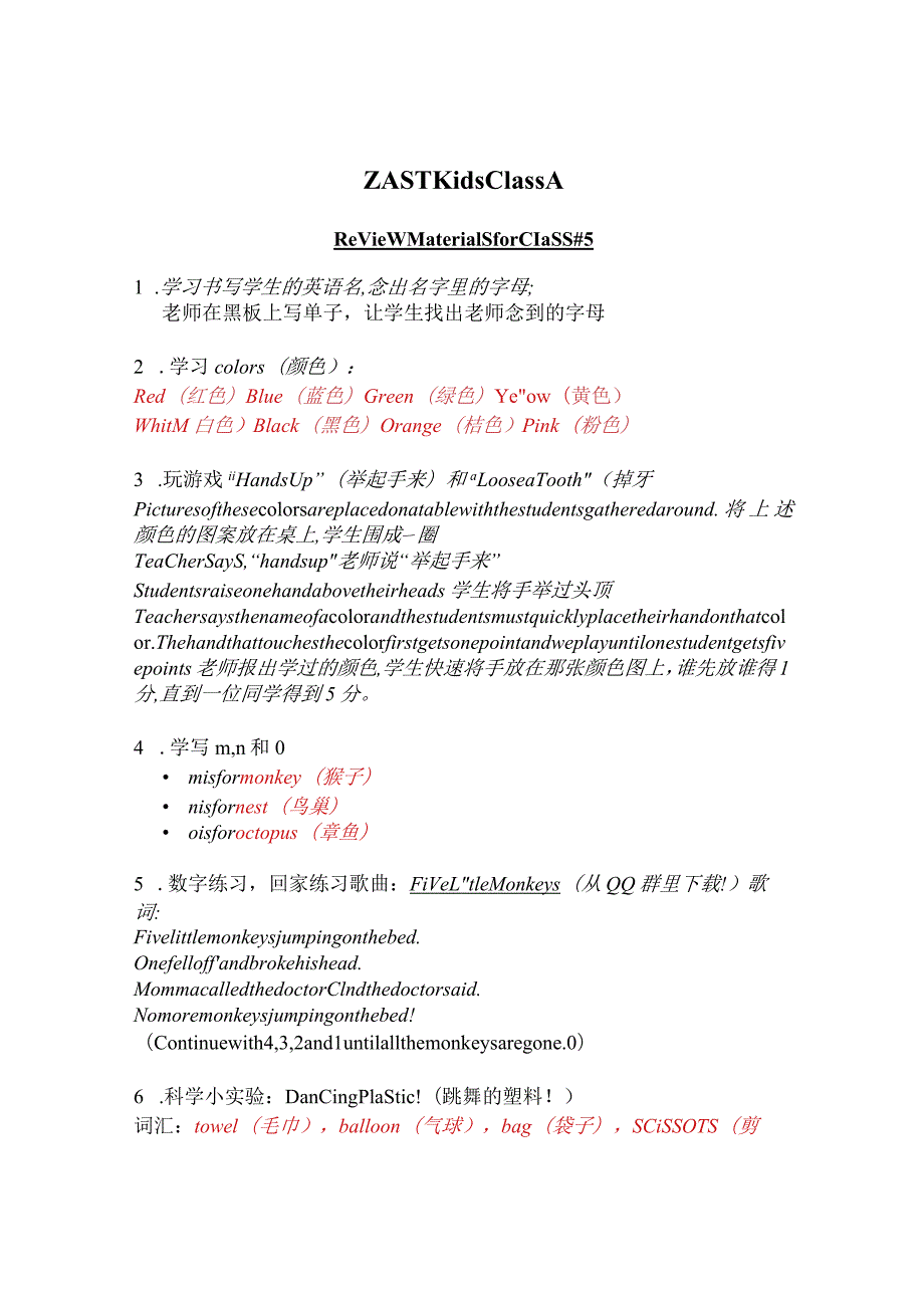 Lesson5review.docx_第1页