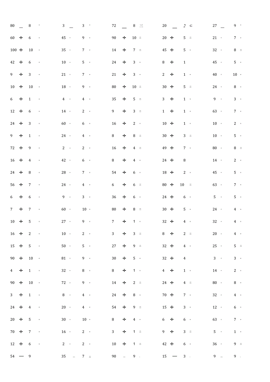 100以内整数除法计算单元检测口算题带答案.docx_第3页