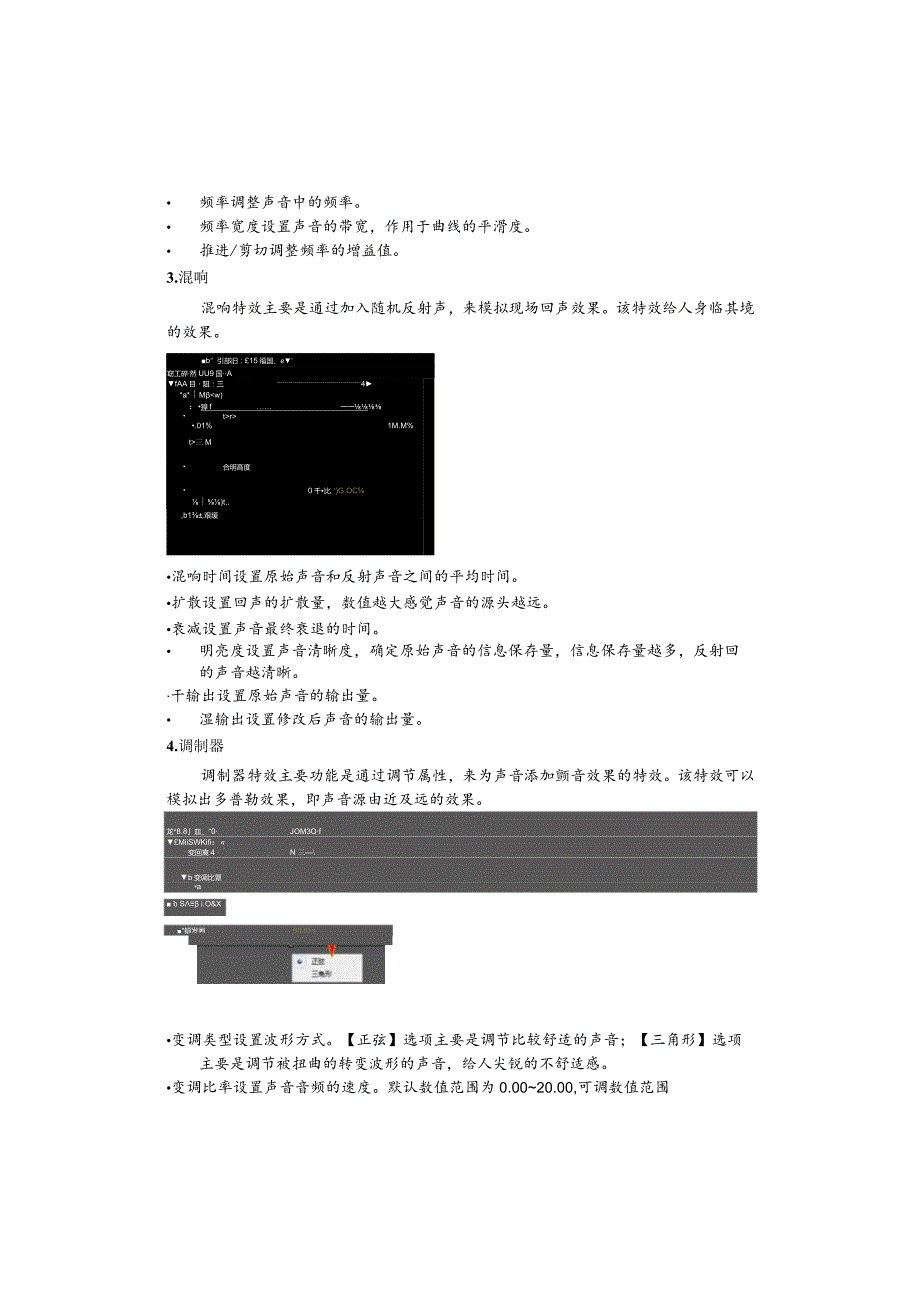 AE--音频特效.docx_第2页