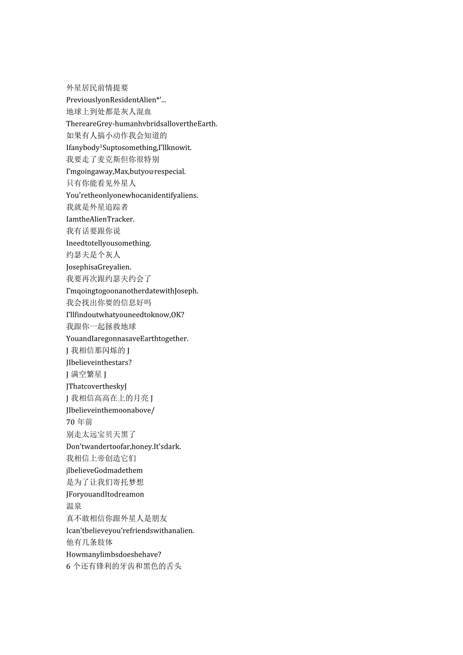 ResidentAlien《外星居民（2021）》第三季第二集完整中英文对照剧本.docx_第1页