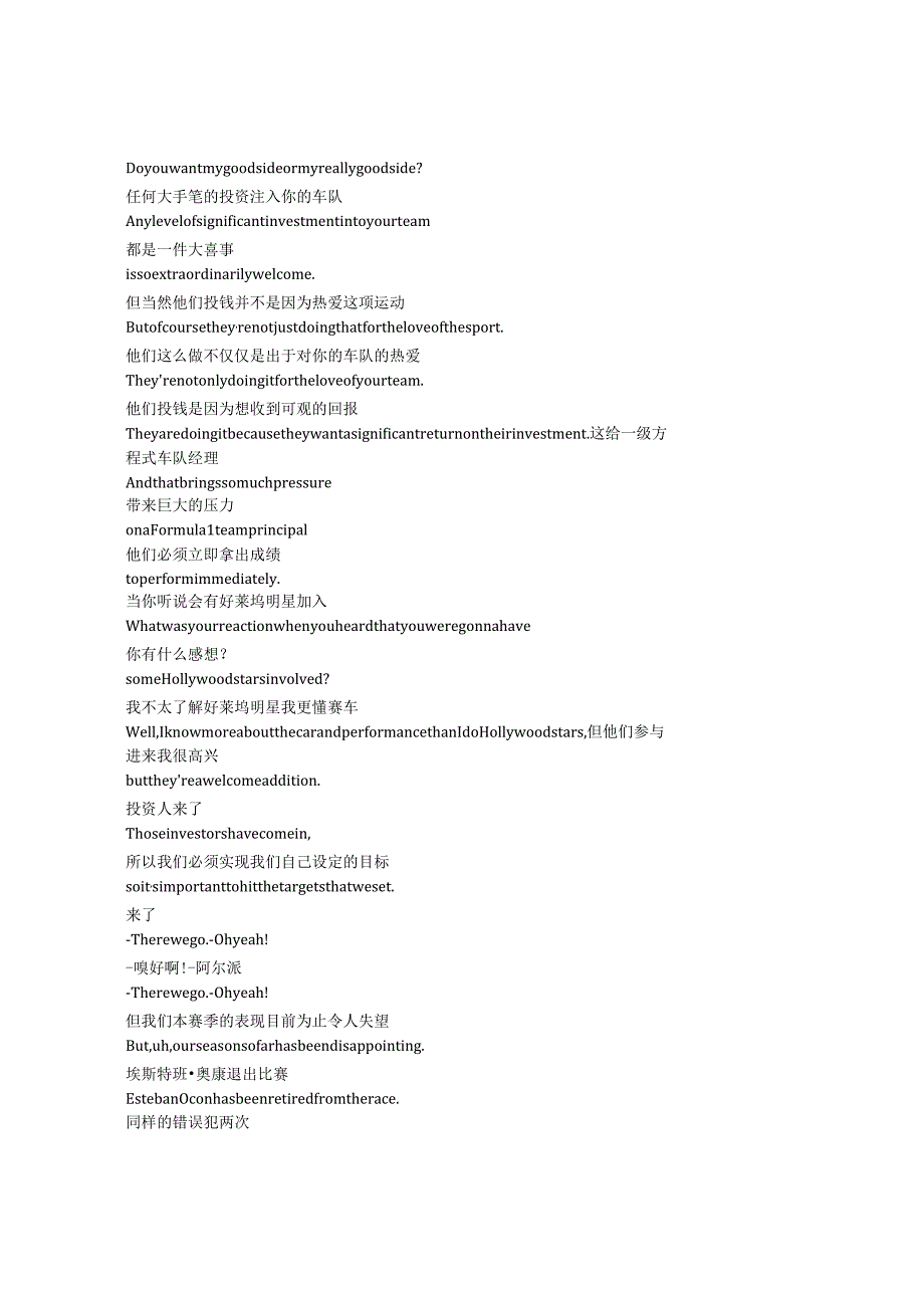 Formula1：DrivetoSurvive《一级方程式：疾速争胜（2019）》第六季第七集完整中英文对照剧本.docx_第2页