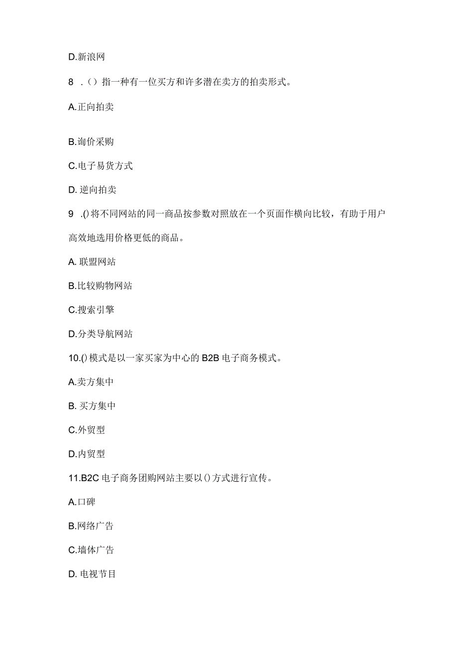 国家开放大学电子商务概论阶段测验1.docx_第3页