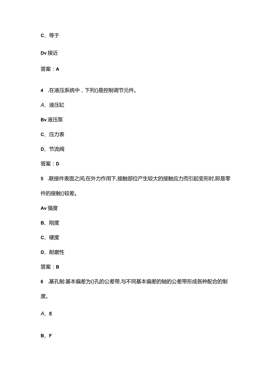 2024年钳工（四级）理论考试复习题库-上（单选题汇总）.docx_第2页