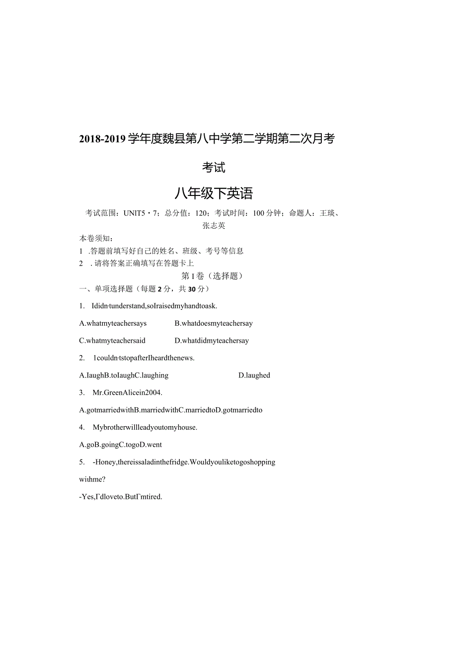 2018年--2019年学年度魏县第八中学第二学期第二次月考考试--8746f6cca37a4a9a85ed592961e0b196.docx_第2页