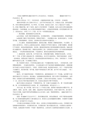 2024导游半年工作总结范文.docx