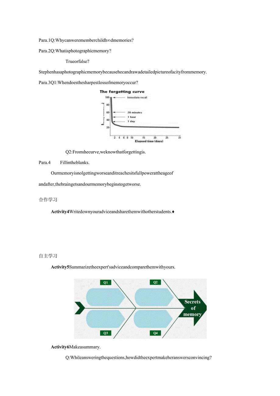 2023-2024学年北师大版（2019）必修第三册Unit9LearningLesson3TheSecretsofYourMemoryReading学习任务单.docx_第2页