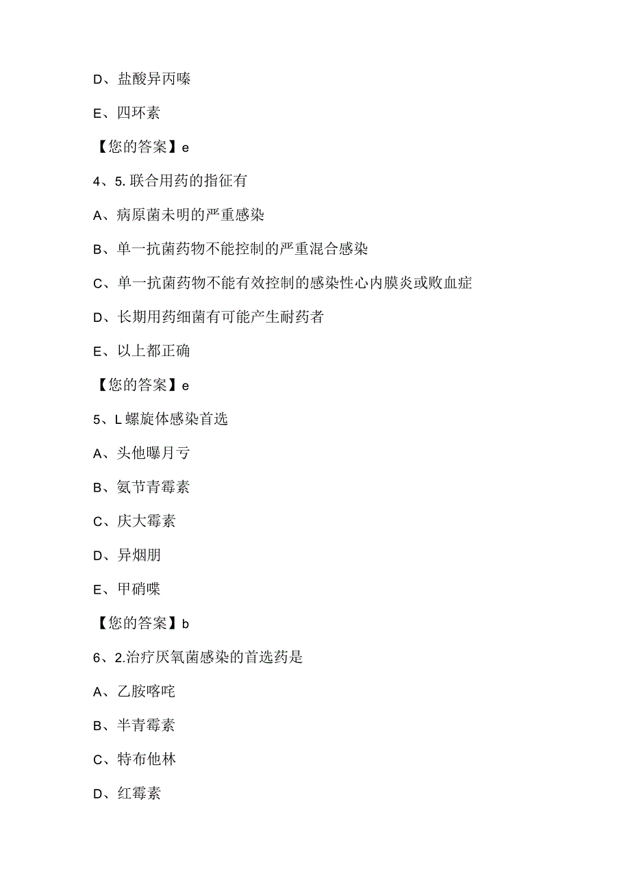 2024年全国乡村医生资格考试专业基础知识复习题库及答案（共150题）.docx_第2页