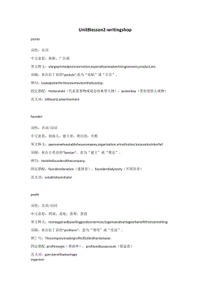 2023-2024学年北师大版（2019）必修第三册Unit8GreenLivingLesson3WhiteBikesontheRoad-Writingshop单词讲义.docx