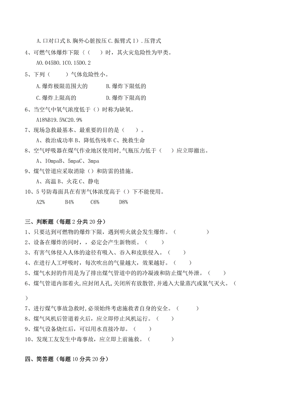 5月份鼓冷段长达标试题.docx_第2页