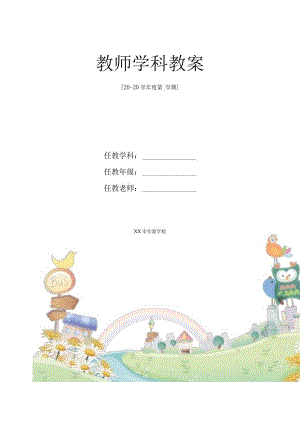 制作电子贺卡教学设计新部编版.docx