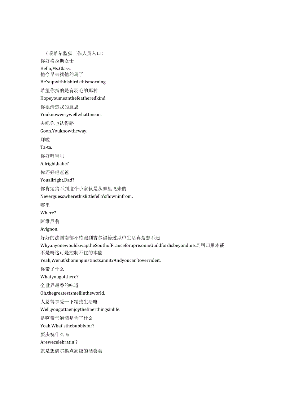 TheGentlemen《绅士们（2024）》第一季第五集完整中英文对照剧本.docx_第1页