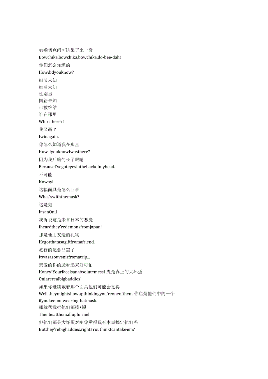 NinjaKamui《忍者神威（2024）》第一季第一集完整中英文对照剧本.docx_第1页