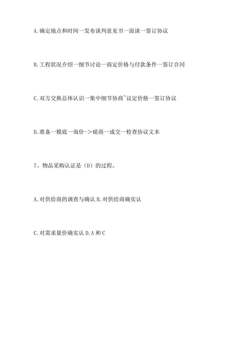 2024年国际物流知识竞赛题库及答案（共100题）.docx_第3页