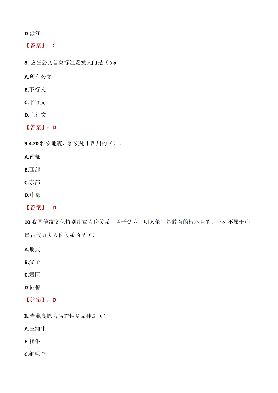 2023年桦甸市社会科学联合会招聘考试真题及答案.docx_第3页