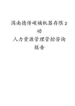 XX企业薪酬制度范文规程.docx