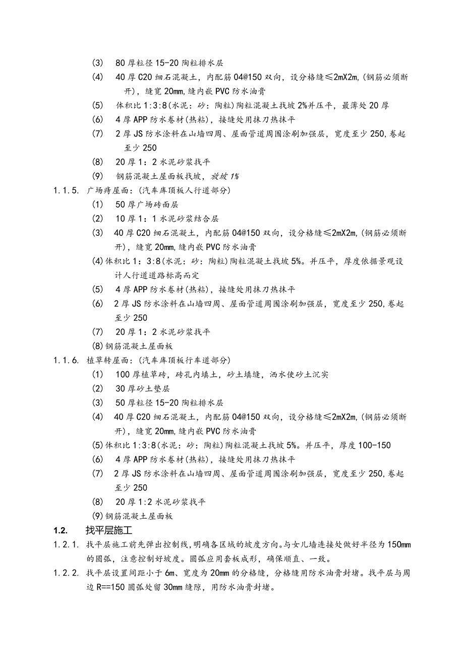 XX地产房地产施工招标合同示范.docx_第3页