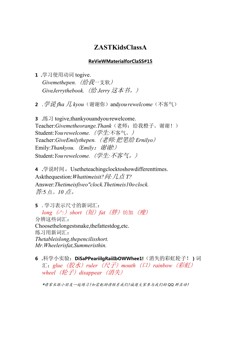 Lesson15Review.docx_第1页