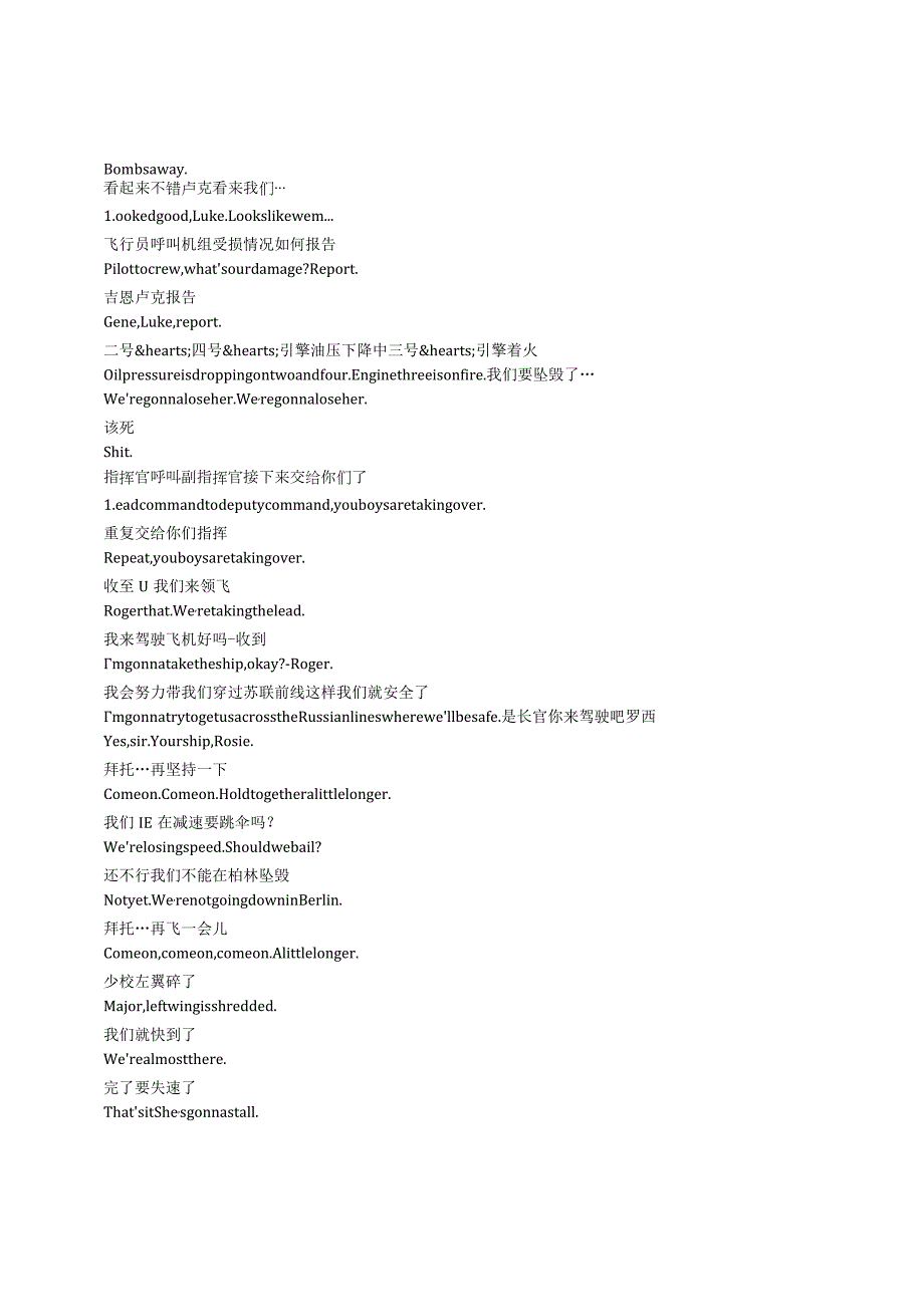 MastersoftheAir《空战群英（2024）》第一季第九集完整中英文对照剧本.docx_第2页