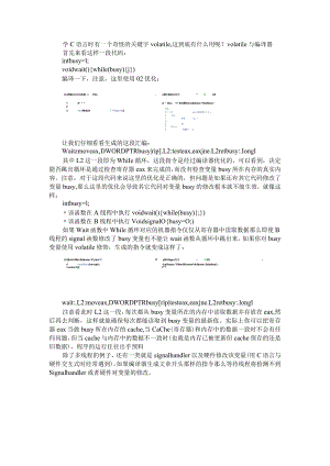 C语言关键词volatile的用法探析.docx