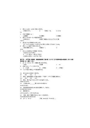 2008年普通高等学校招生全国统一考试日语试题卷(含答案).docx