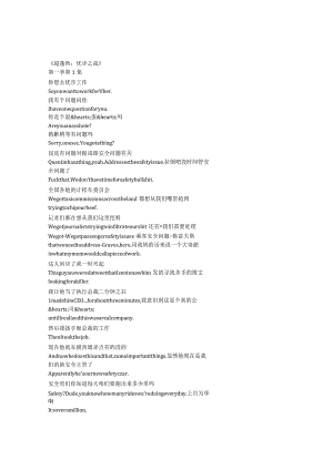 SuperPumped：TheBattleForUber《超蓬勃：优步之战（2022）》第一季第一集完整中英文对照剧本.docx