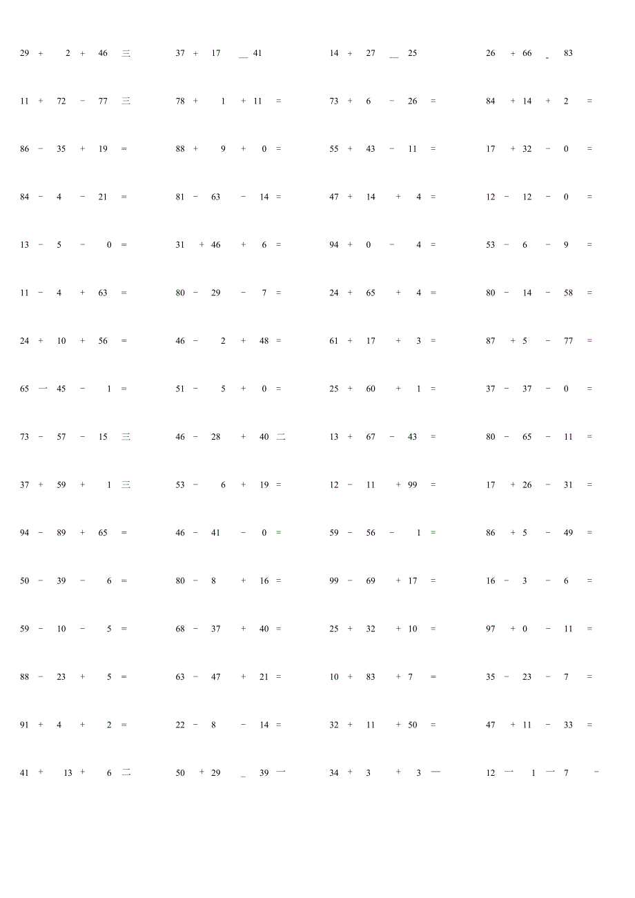 100以内三数加减法混合运算综合练习习题.docx_第2页