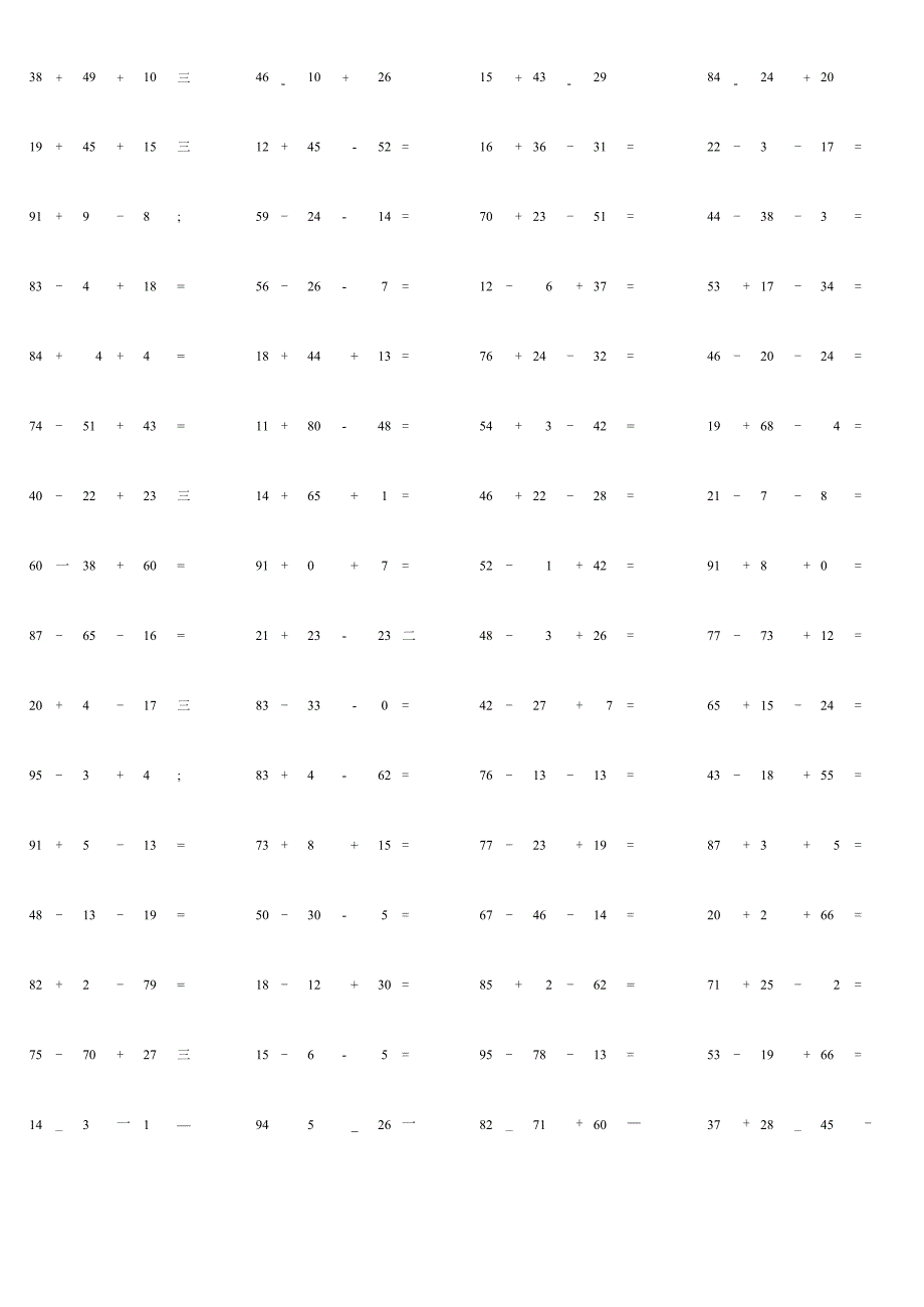 100以内三数加减法混合运算综合练习习题.docx_第3页