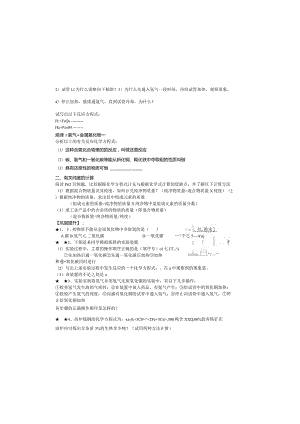 2.5物质的转化（2）学习单公开课教案教学设计课件资料.docx