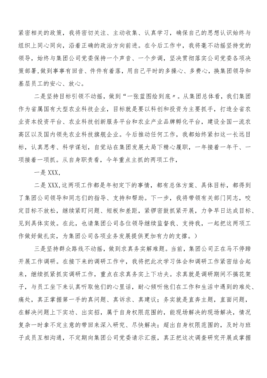 （7篇）围绕浙江“千村示范、万村整治”（“千万工程”）工程经验的研讨发言、党课讲稿.docx_第3页