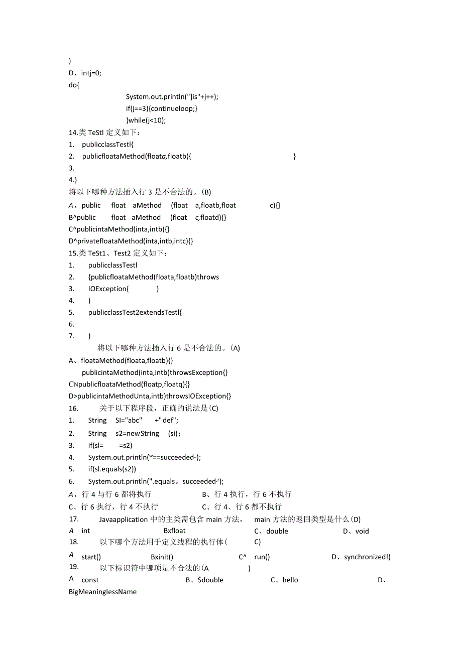 java100道选择题含答案.docx_第3页