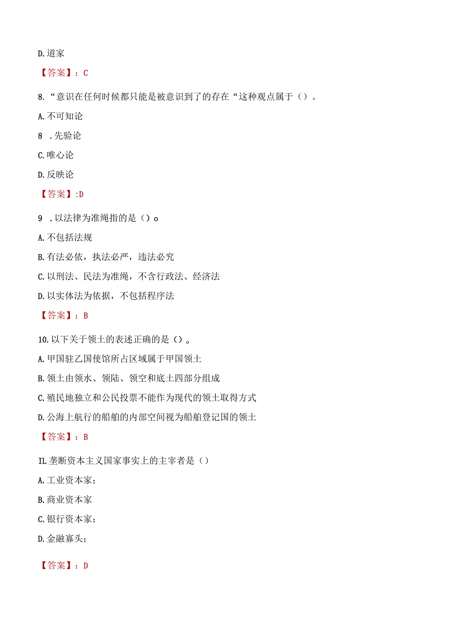 2023年汝州市社会科学联合会招聘考试真题及答案.docx_第3页