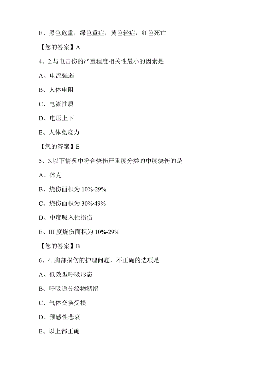 2024年全国乡村医生资格考试专业基础知识复习题库及答案（共100题）.docx_第2页