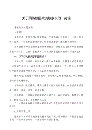 小学预防学生欺凌致家长的一封信六篇.docx