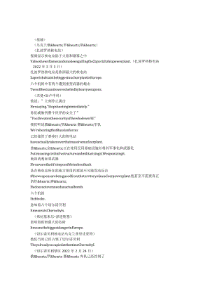 TurningPoint：TheBombandtheColdWar《转折点：原子弹与冷战（2024）》第一季第五集完整中英文对照剧本.docx