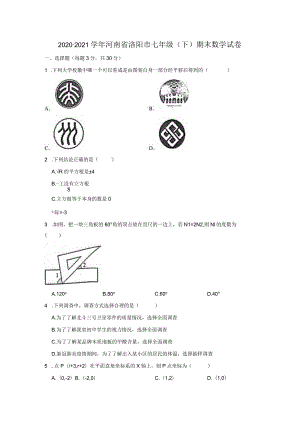 11.人教版·河南省洛阳市期末.docx