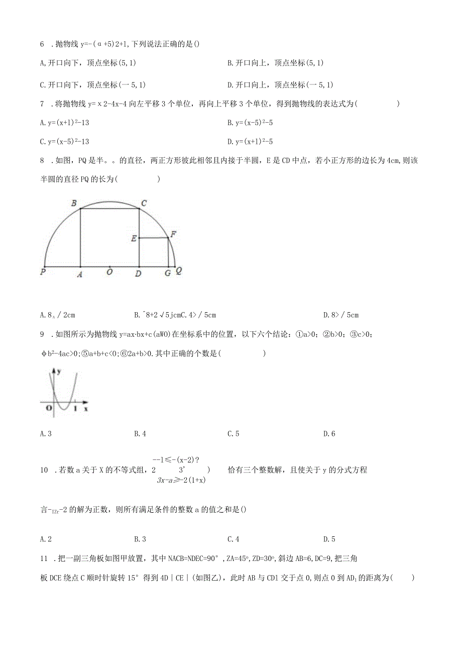 13.人教版·重庆市綦江区期末.docx_第2页